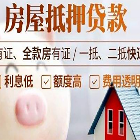海兴贷款中介公司新渝启服实力公司